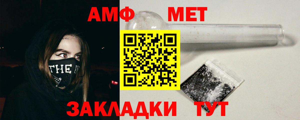 Элиста  Амфетамин 98%  Amphetamine  АМФ  Вход с VPN 
