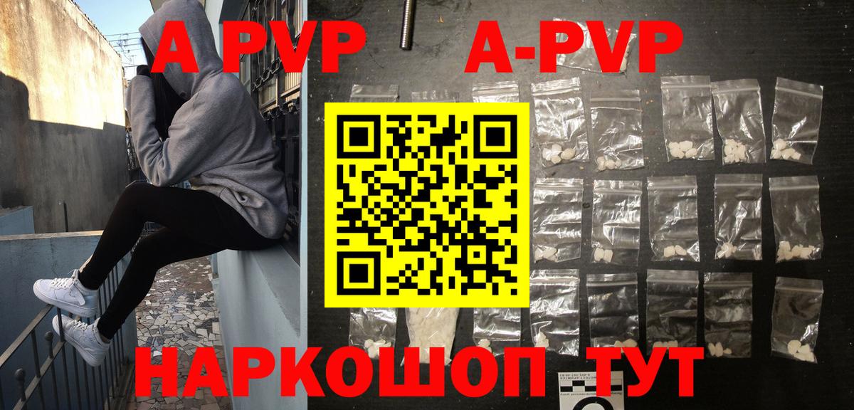 Элиста  Alfa_PVP мука  Альфа ПВП Crystall  Alpha PVP  APVP крисы CK  Вход с VPN 