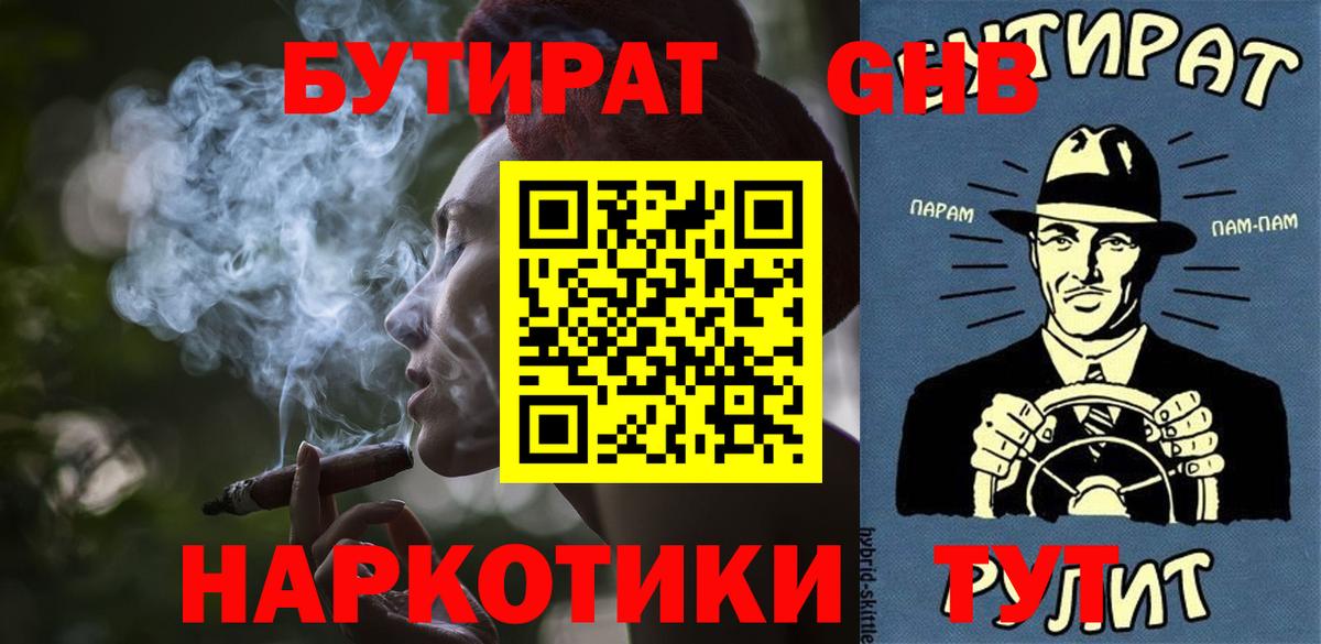 Элиста  Бутират BDO  Вход с VPN 
