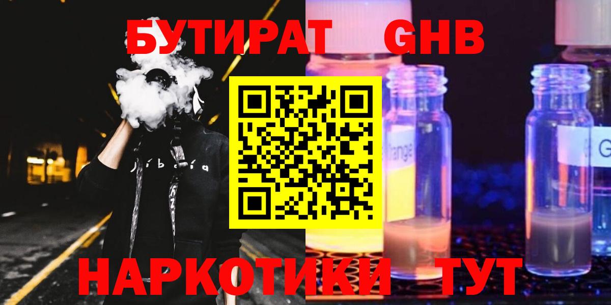 Бутират оксана Элиста