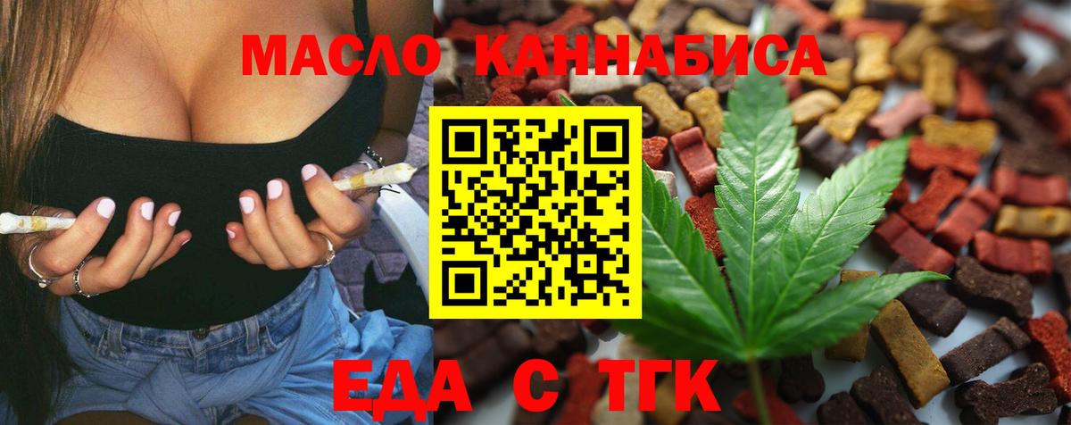 Canna-Cookies конопля  Вход с VPN  Элиста 