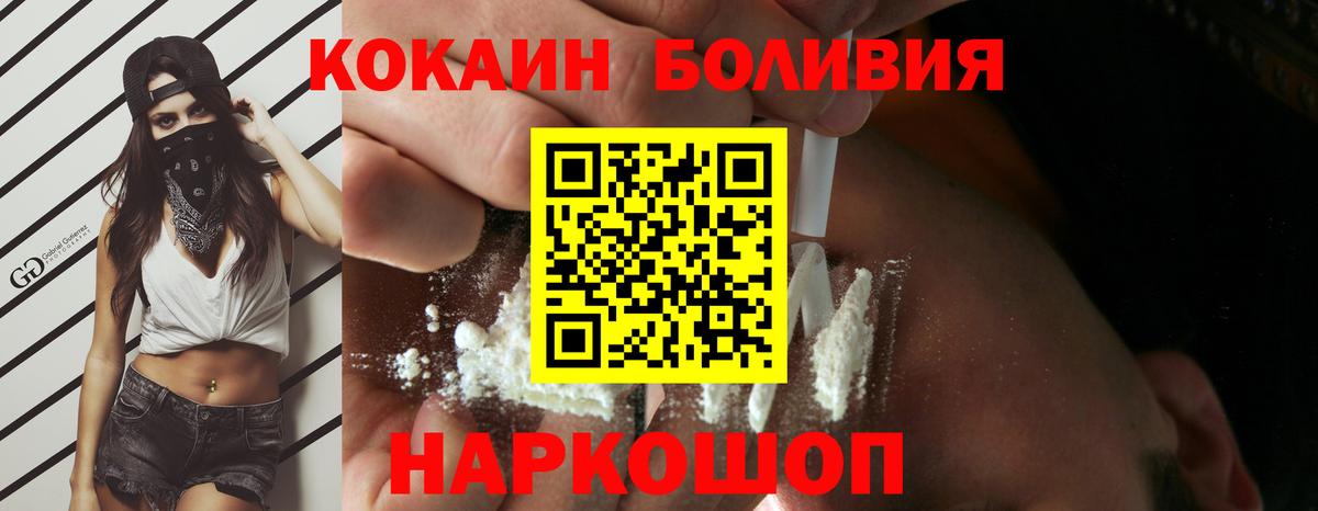 Кокаин 99%  Вход с VPN  Cocaine  COCAIN 97%  Элиста 