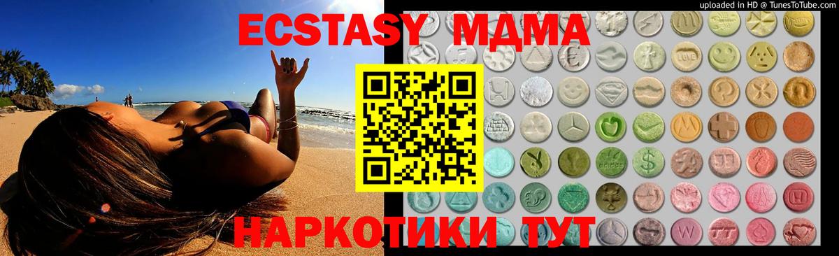 ЭКСТАЗИ таблы  Вход с VPN  Элиста  Ecstasy Дубай 