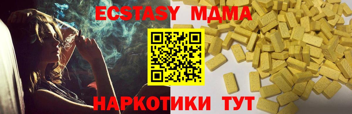 ЭКСТАЗИ XTC Элиста