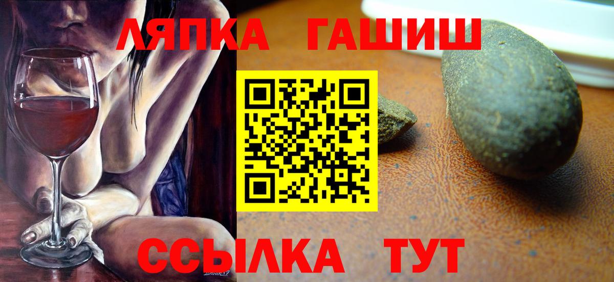 Гашиш гарик  Гашиш убойный  Гашиш  Вход с VPN  Элиста 