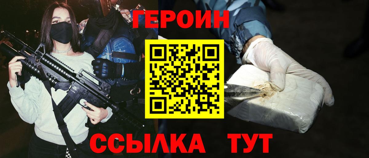 Элиста  Героин VHQ  Вход с VPN 