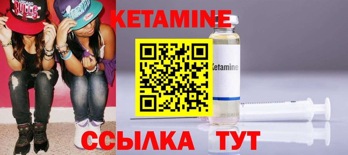 Кетамин ketamine  Вход с VPN  Элиста 