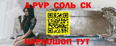 соль курить ск Краснознаменск