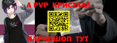 кристаллы Краснодар