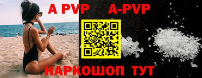 кристаллы Краснодар