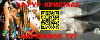 кристаллы Краснодар