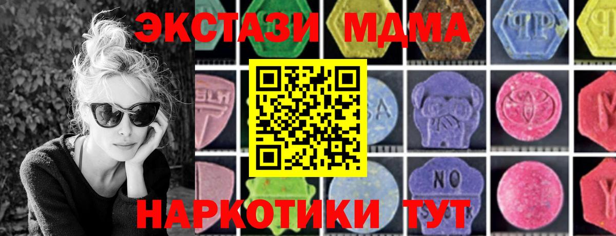 МДМА  Вход с VPN  Элиста  MDMA Molly  МДМА VHQ 