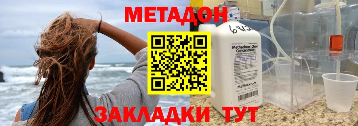 МЕТАДОН кристалл  Метадон мёд  Элиста  Вход с VPN 
