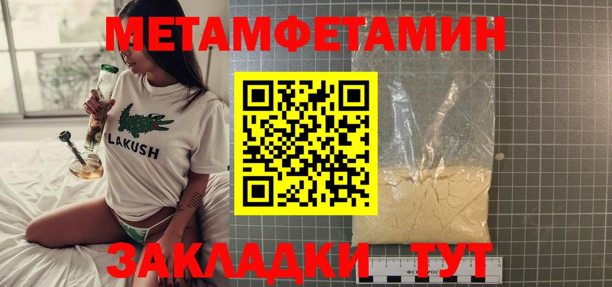 Метамфетамин Methamphetamine  Вход с VPN  Элиста 
