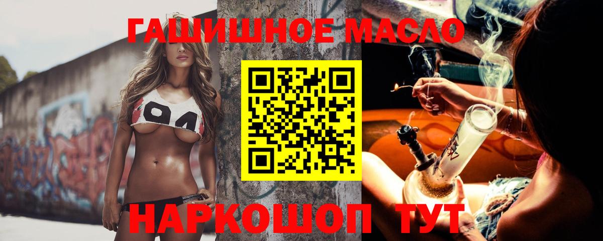 ТГК вейп Элиста