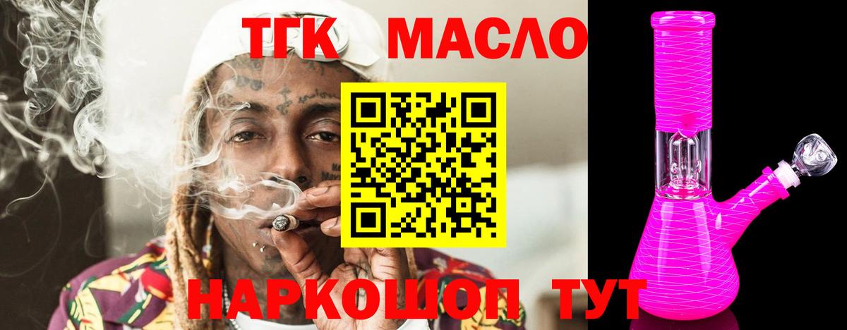 Дистиллят ТГК THC oil  Вход с VPN  Дистиллят ТГК вейп с тгк  Элиста 